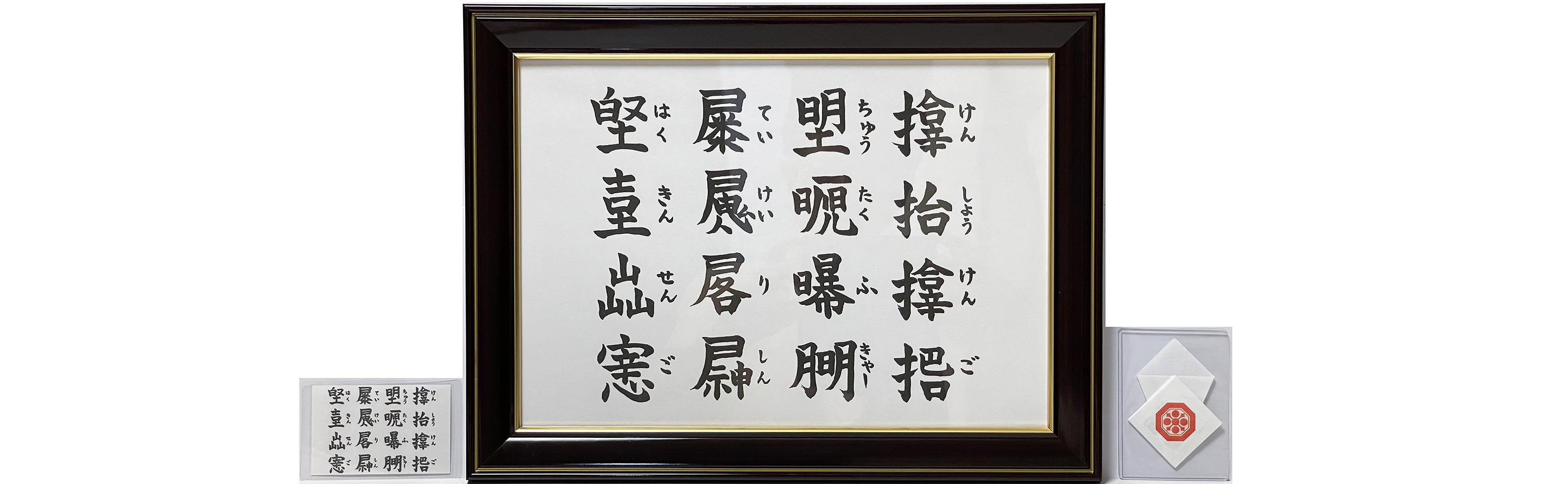 3 Types TAKUJI Amulets 3種のタク字靈符